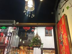 门面-赵元章肉骨烧(山塘街店)