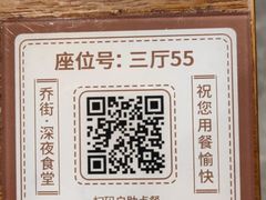 -乔街深夜食堂·小龙虾·高压锅生蚝(杭州总店)