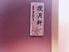 -鸿运楼·舌尖上的徽菜