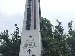 -东浩兰生上海世博展览馆