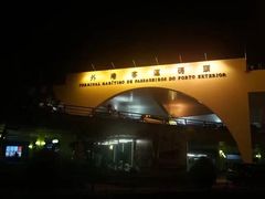 -澳门外港客运码头(轮渡站)