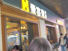 -豪客来牛排(天阳D32店)