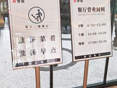 大堂-怡园饭店-餐厅(四望亭店)