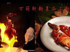 -万丽轩·粤菜(王府井金茂万丽酒店)
