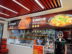-乡村大盘鸡(商城路总店)