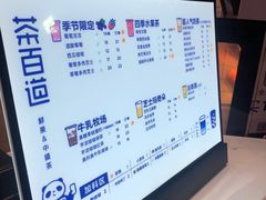 -茶百道(沃格时尚街店)