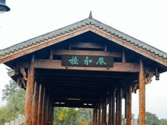 -东湖落雁景区
