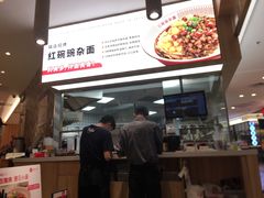 -遇见小面(东方宝泰店)