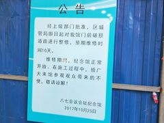 -八七会议会址纪念馆
