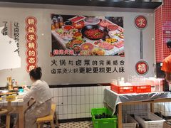 -卤校长老火锅(绿地468店)