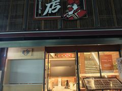 -将军府·鸡毛店(武侯祠店)