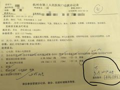 -杭州市第三人民医院