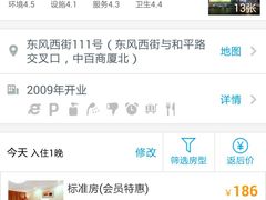 android_upload_pic-潍坊泛海大酒店