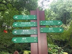 -杭州半山国家森林公园