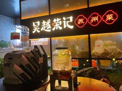 -吴越荣记·苏州菜·松鼠桂鱼(斜塘老街店)