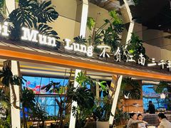 -桂满陇·海市蜃楼·黑金(国金店)