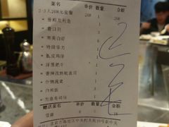 账单-玛雅铁板烧餐厅(中关村店)