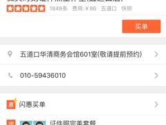 -微笑时刻照相馆·企业合影·商务外拍(北京五道口店)