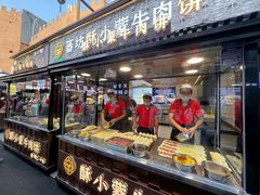 -蕃坊酥小蒙牛肉饼(怀远市场店)