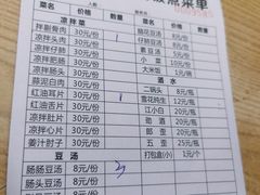 菜单-温记府廟豆汤饭·始于1955年(海椒店)