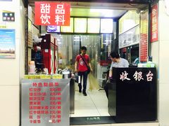 门面-江三王记牛杂馆(总店)