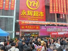 -永辉超市(中南城店)