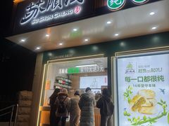 -苏顺成纯绿豆饼(天山大街店)