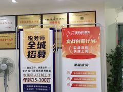 -重庆麦积会计培训学校(南坪校区)