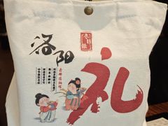 -老雒阳面馆·水席(定鼎门店)