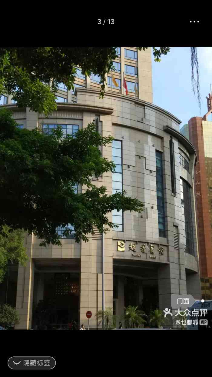 打分 在越秀宾馆上面,近小北地铁站,是老字号来的,菜品还可以,环境