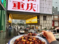 -酒阳蒸经·观音桥大排档