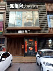 门口-ODIN 奥丁形象设计 