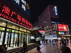 -港澳广场购物中心