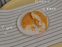 肉松大力-风车面包