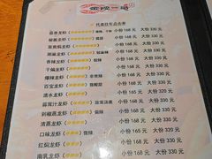 菜单-金陵一哥龙虾馆(三牌楼总店)