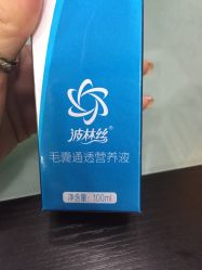 -Bollins波林丝•专研护发中心