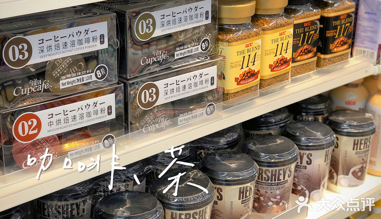 小森便利来福师大啦🏪超详细攻略带你逛‼️