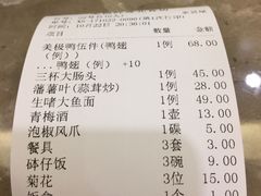 账单-美极鲜食坊(宝安南路店)
