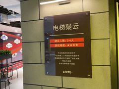 -Xcape异时刻密室逃脱真人NPC(新世界百货崇文店)