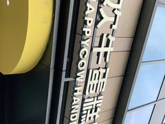 -欢牛蛋糕屋(萧山万象汇店)