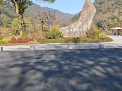 -黄公望隐居地