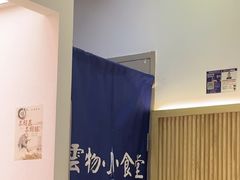 -雲物·云南小馆(好悦天地店)