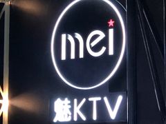 -魅KTV(北京望京万科时代中心店)