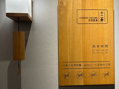 -十二舍·湯物素煮(江泰潤政店)