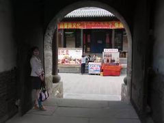 -常家庄园