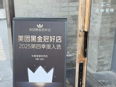 -长春堂顺时而饮(前门店)