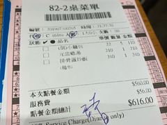 账单-鼎泰丰(南西店)