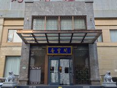 -香丰阁·烤鸭·川湘菜(昌平店)