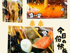 -蜀天上精专麻辣香锅(文定路店)