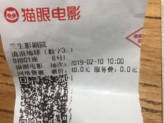 -中影国际影城(兰生大厦CINITY LED店)